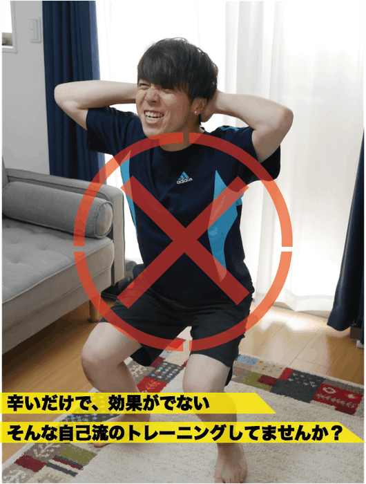 プロのパーソナルトレーナーのアドバイスによって、1人1人のニーズに合った形&科学的根拠に基づいた筋トレ・ダイエットを実施!