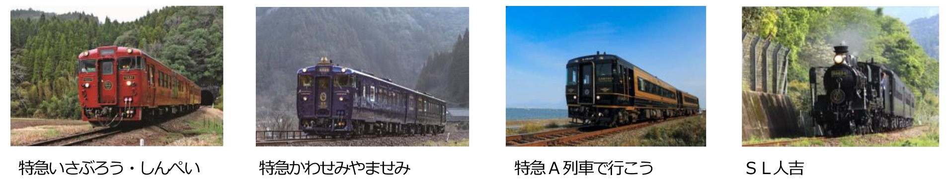 特別運行の団体列車で行こう！“観光列車サミットin人吉球磨” 3月