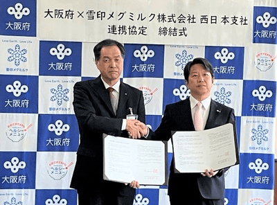 左/大阪府 健康医療部長　西野 誠　氏    右/雪印メグミルク 西日本支社 執行役員 西日本支社長　竹田 朋