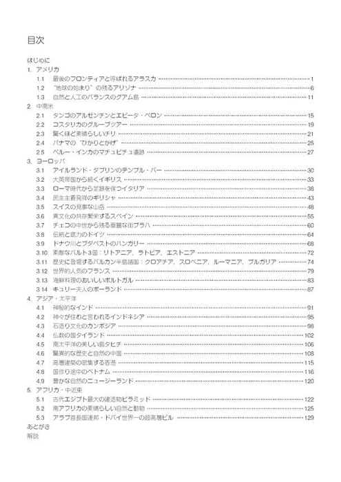 シカゴ通信目次