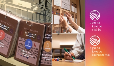 周辺のスポット情報や旅のコメントをお客様で伝えていく「まちごころ帖」