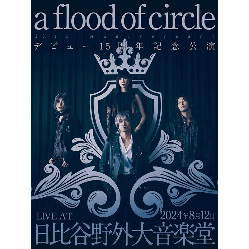 a flood of circleの新曲はアジカン後藤正文プロデュース!8月に日比谷野外大音楽堂でワンマンライブ決定!