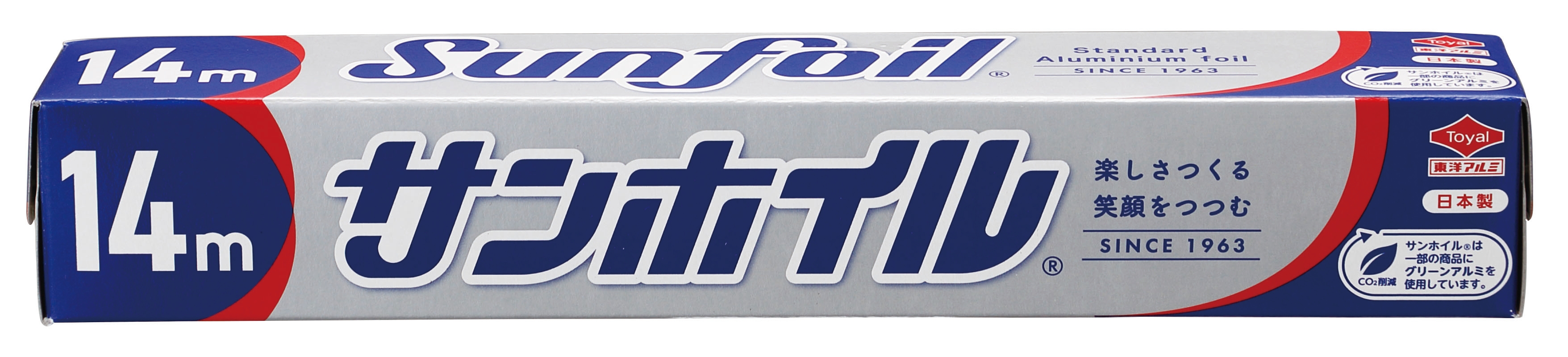 サンホイル®14m