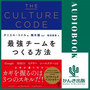 Audible書影