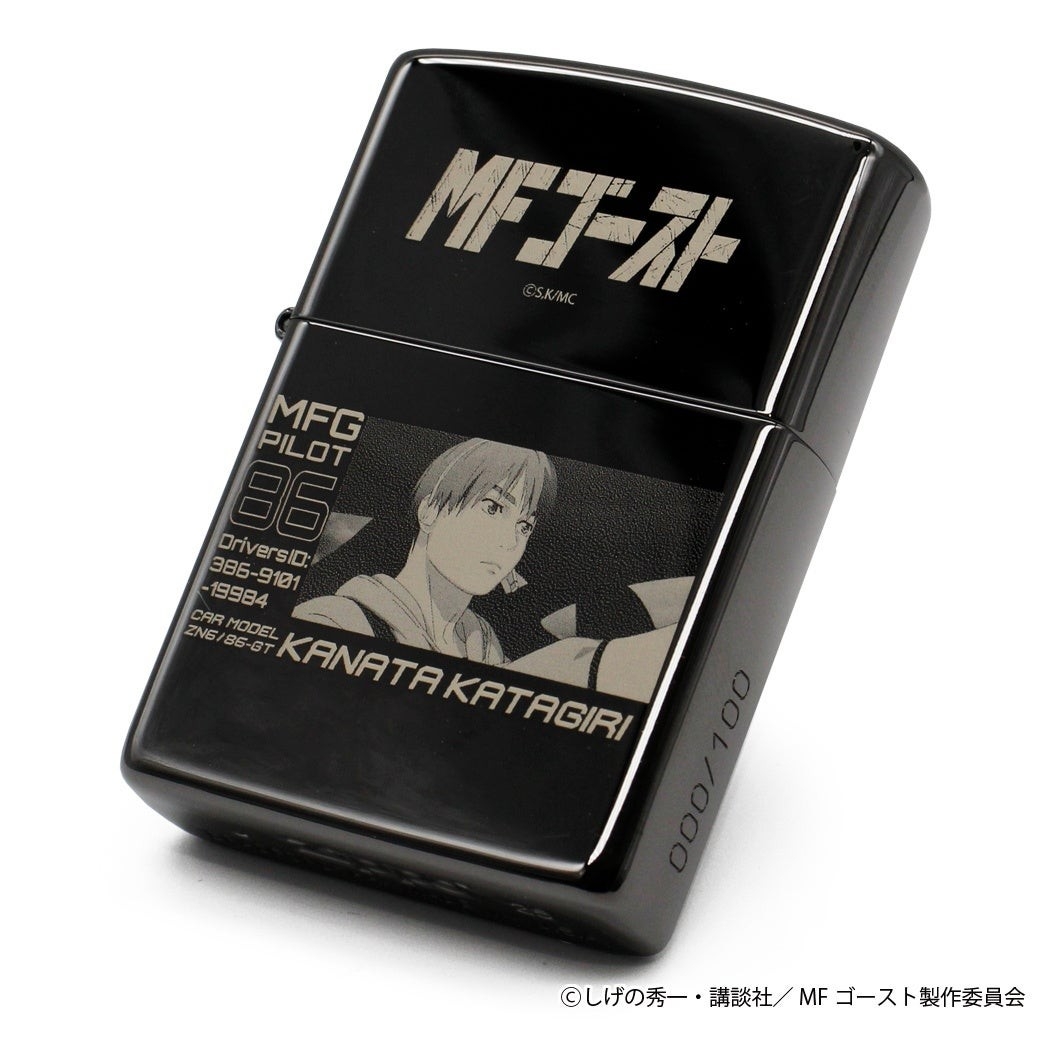 MFゴースト』 ZIPPOが登場！100個限定・シリアルナンバー入りで予約