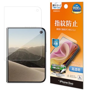 指紋防止フィルム