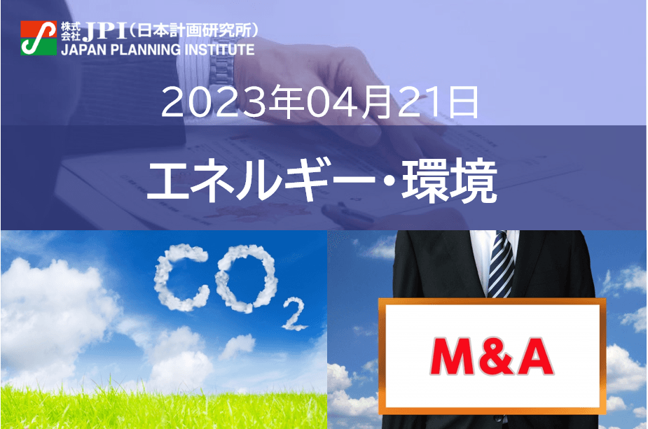 【JPIセミナー】「再エネ発電事業・投資の最前線」　4月21日(金)開催