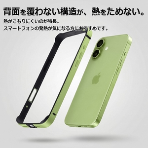 【抜群の排熱性】背面を覆わないため、ゲームや動画視聴でスマホが熱くなっても熱がこもりにくく、バッテリーの劣化を防ぐ効果があります。