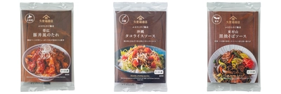 【久世福商店 店舗限定】「ふるさとのご馳走」をテーマにした調味だれを新発売！ご当地グルメの味わいをご自宅で