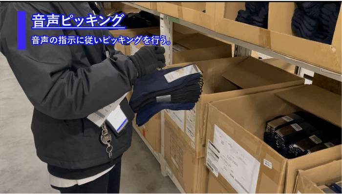 音声ピッキングシステム4