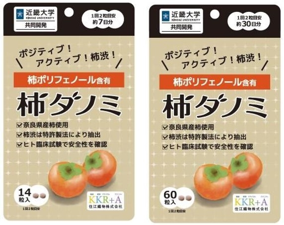 新パッケージ約7日分(左)、新パッケージ約30日分(右)