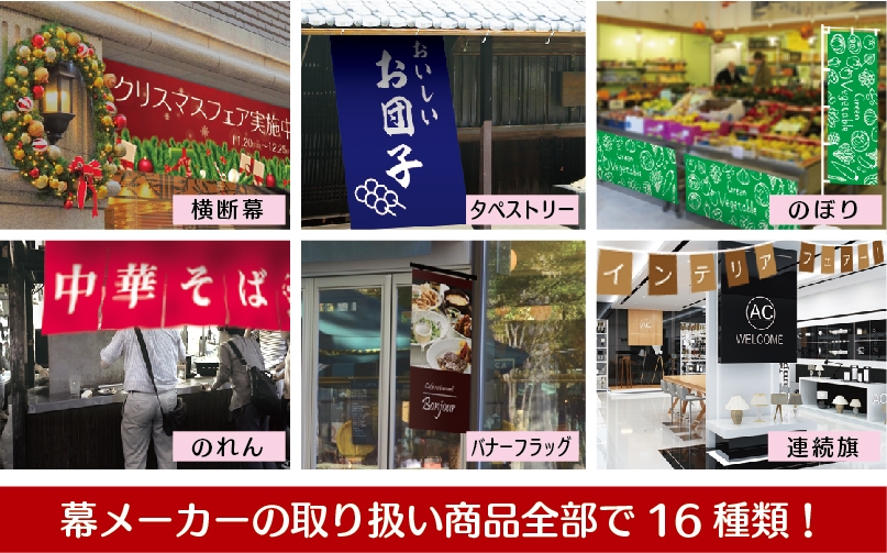 ご提供商品のイメージ