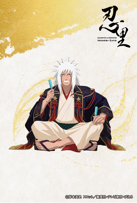 ▲イベント限定ポストカード(自来也)