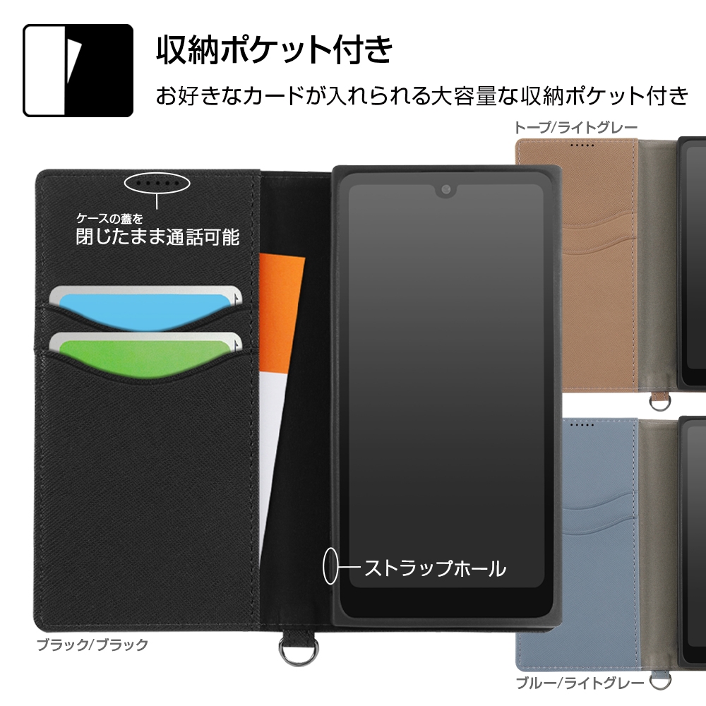 収納ポケット付き