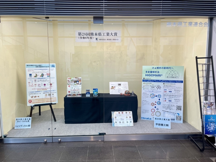 グランメッセ熊本にて展示