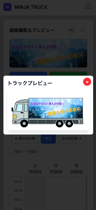 FRiC SIGNAGE アドトラック1