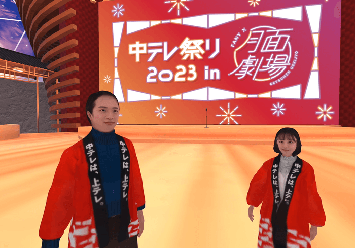 メタバースプレイ画像※イメージ