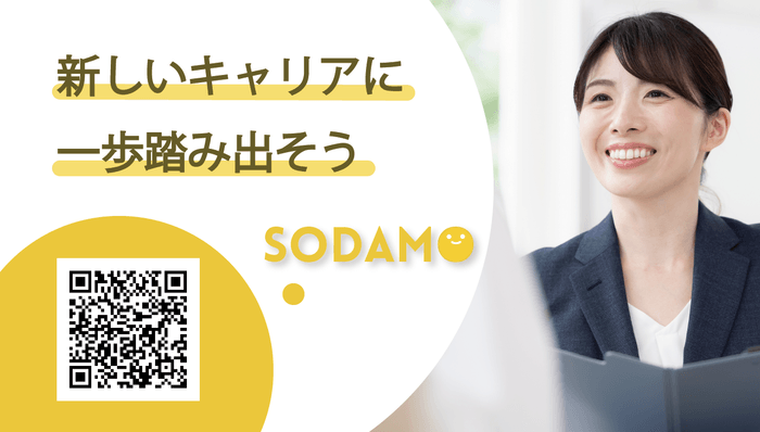 SODAMO二次元バーコード