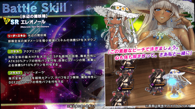 スキル詳細1