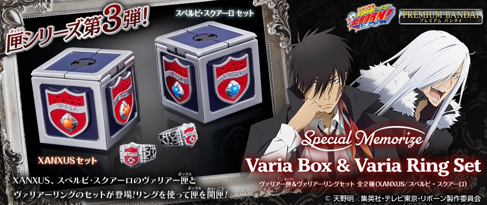 〖匿名配送〗REBORN XANXUS バースデー J-WORLD 限定 家庭教師ヒットマンREBORN!』よりXANXUS・スクアーロの ボイス入り