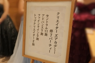 「お絵かきムービー(R)」制作のプロを育成する クリエイターズアカデミー11期の修了式を11/16に開催　 新たに146人の「お絵かきクリエイター(R)」が誕生！