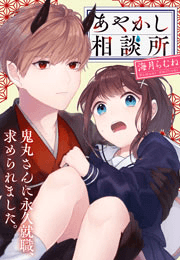 ⒞海月らむね/ファンギルド