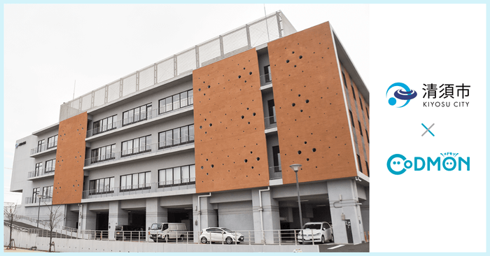 清須市×コドモン メインビジュアル