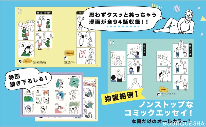 ガイックファンはもちろん、SNSではじめて見つけた人も、 ノンストップで笑える!楽しめる!新感覚コミックエッセイ。