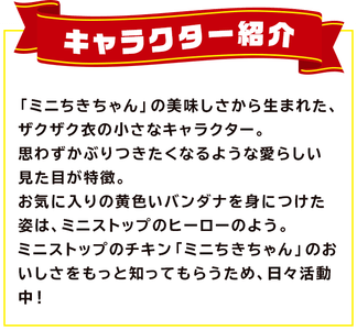 キャラクター紹介