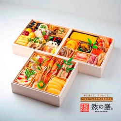 【数量限定】“薬膳×和洋中”の豪華三段重「薬膳おせち」　 大好評予約受付中！11月30日(日)まで早期割引実施中