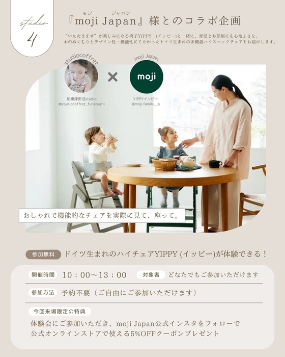 スタジオコフレ 船橋津田沼スタジオ Instagramイベント告知