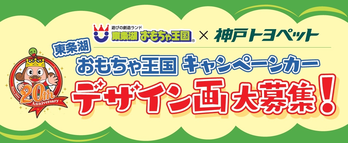 ©おもちゃ王国CO.,LTD.