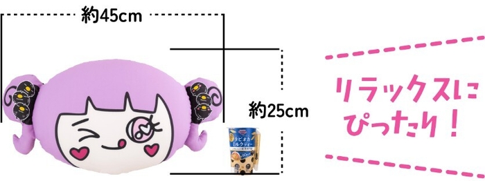 A賞 しなこ×タピまるBIGクッション