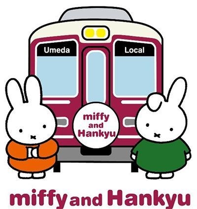 ミッフィー×阪急電車「ｍiffy and Hankyu」 miffy and Hankyu コラボレーション企画がはじまります～ 8月3日