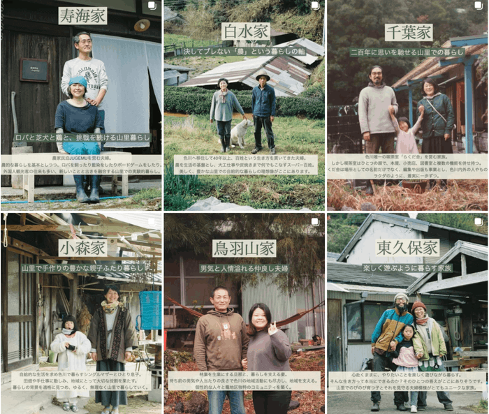 Instagramにて受け入れ家庭を紹介