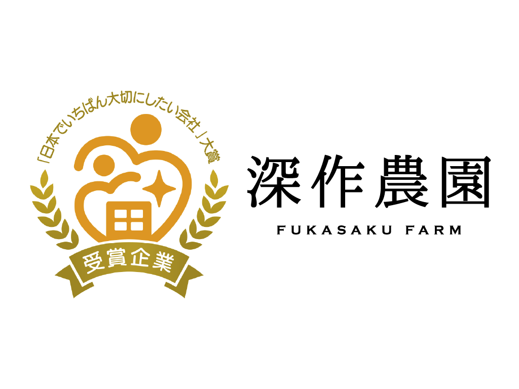 「日本で一番大切にしたい会社」大賞受賞企業ロゴ