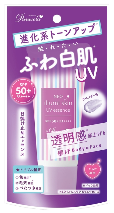 パラソーラ ネオイルミスキン UVエッセンス LV