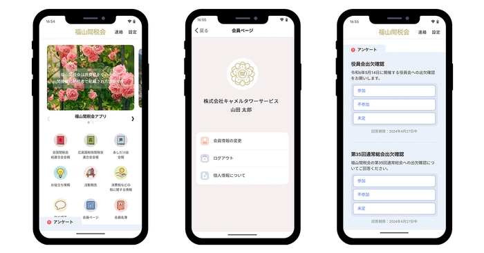 実際のアプリ画面