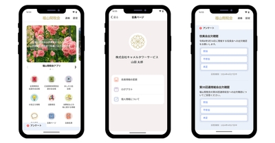 実際のアプリ画面