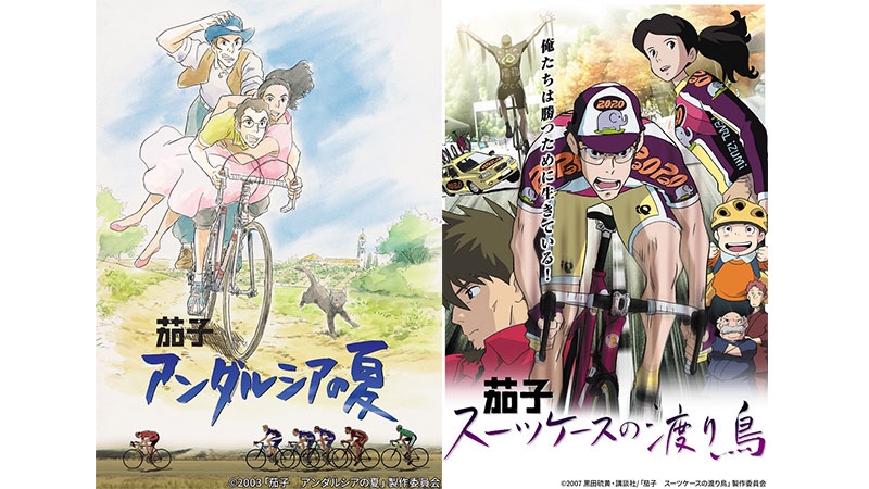 千と千尋の神隠し」作画監督の高坂希太郎監督の初監督作品 『茄子