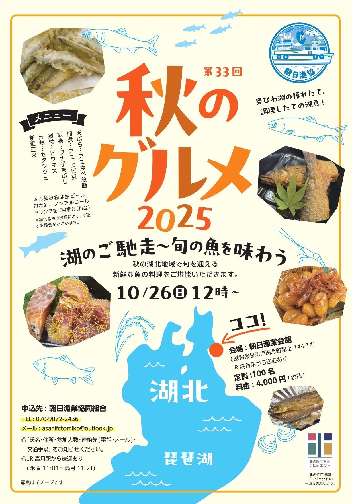 秋のグルメ チラシ表面