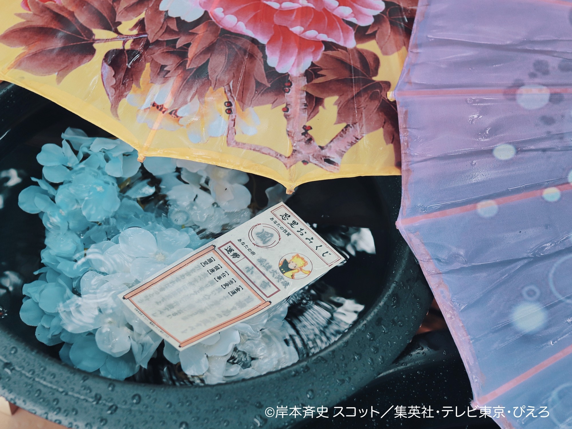 雨が滴る五月雨（さみだれ）の中、忍の世界で仲間と一緒に運試し！
「NARUTO＆BORUTO 忍里　五月雨祭2026」
イベント情報第3弾