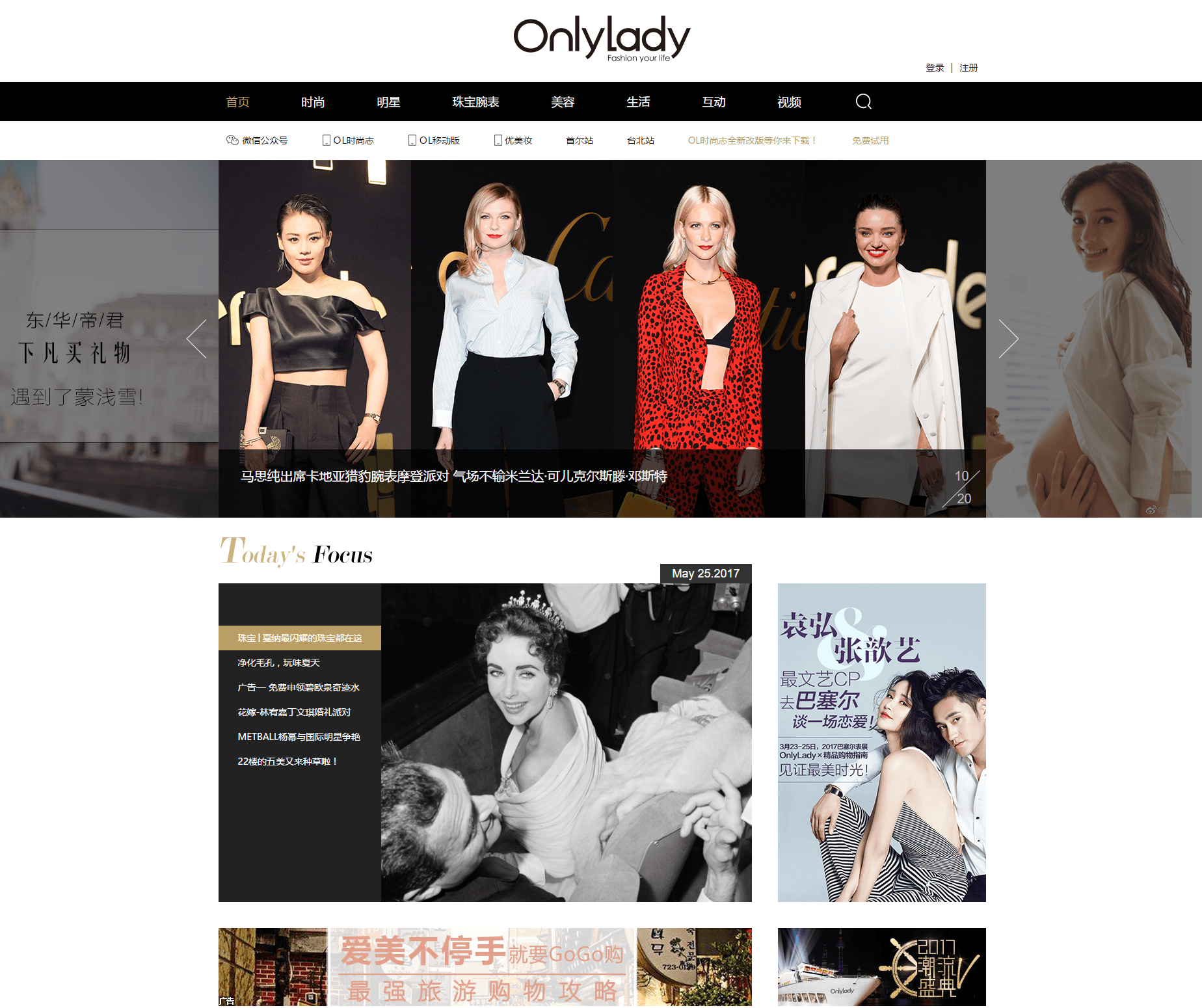 「OnlyLady女人志」について