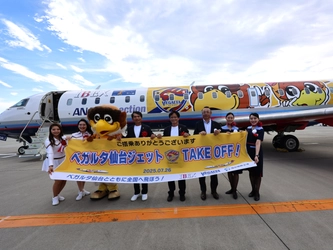 【IBEX】ベガルタ仙台ジェットのお披露目を開催しました！