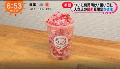 氷を使わない新感覚かき氷「こちるごおり」