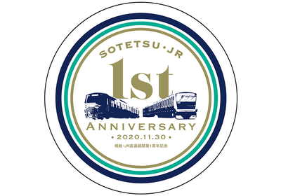 相鉄・JR直通線開業1周年記念 オリジナルコースターデザイン