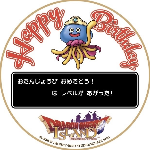 ドラゴンクエストアイランド　最後の1枚で賞 ドラゴンクエストアイランド 最後の1枚で賞