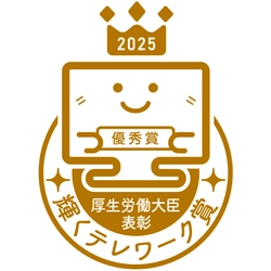 日本情報通信、厚生労働省の令和7年度 「テレワーク推進企業等厚生労働大臣表彰 ～輝くテレワーク賞～優秀賞」を受賞