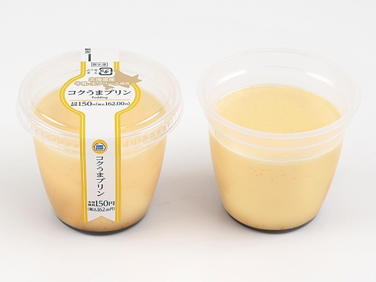 コクうまプリン パッケージ イメージ画像