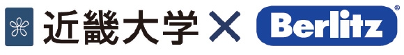 1/29（金）～3/31（木）Skype英会話による入学前学習支援を実施　近畿大学国際学部
